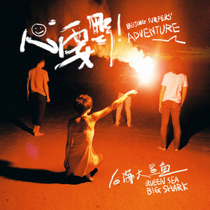 91精品国产综合久久久不打电影
